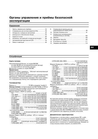 Audi А4/Audi S4. з 2000 р. Інструкція з ремонту й експлуатації. Книга. Арус | Зображення 4