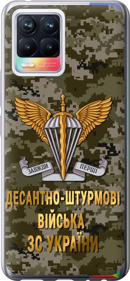 Чехол на Realme 8 ДШВ ЗСУ "5303u-2303-17620"