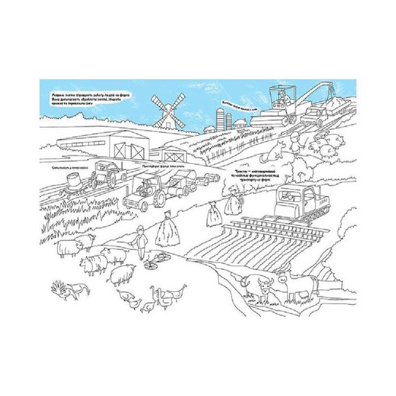 Прекрасная раскраска "Транспорт" 878004 с интересными фактами и заданиями | Зображення 1
