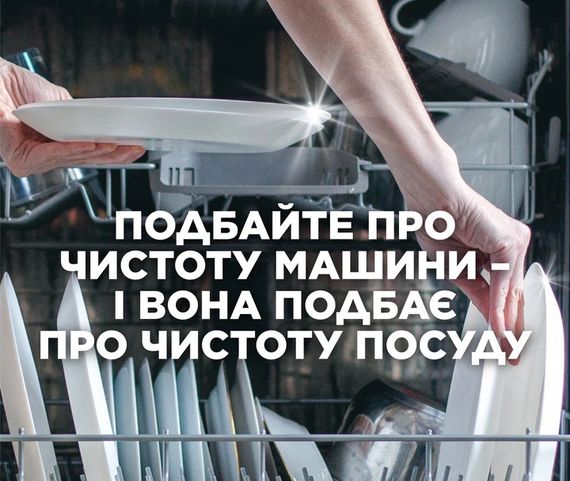 Очищувач для посудомийних машин FINISH 8594002680138 250 мл | Зображення 2