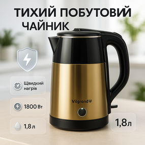 Мощный электрочайник электрический Vilgrand, Тихий электрический чайник, Тихий бытовой чайник QH-53
