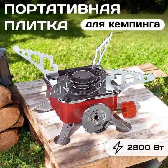 Горелка для кемпинга с легким корпусом, Туристическая газовая плита с кейсом для транспортировки HG-39 | Зображення 8