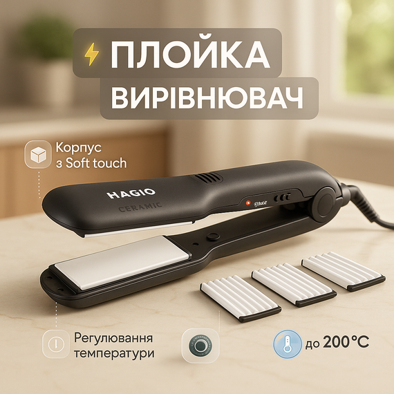 Щітка-щипці для випрямлення волосся, Випрямляч-гофре для тонкого волосся, Плойка праска випрямляч QO-98