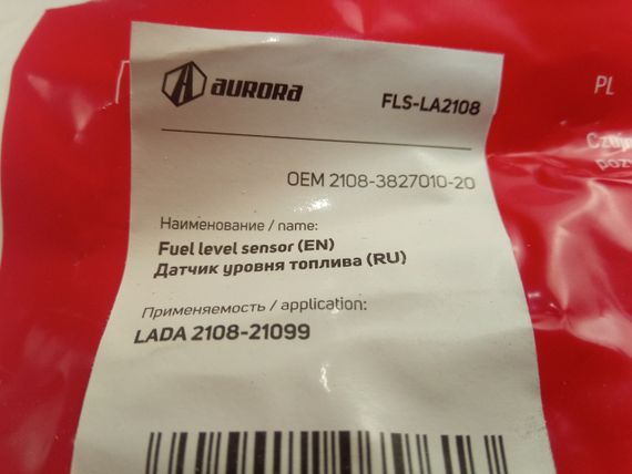 Датчик рівня палива ВАЗ 2108, AURORA (FLS-LA2108) низька панель (2108-3827010-20) | Зображення 2