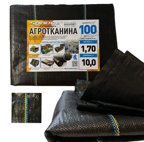 Агротканина Shadow 100 г/м² 1,7 x 10 м АГРП0004