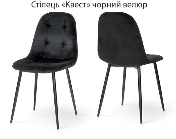 Стілець Квес на металевих ніжках із м'якою оббивкою чорні ніжки/чорний велюр Bluvel-19