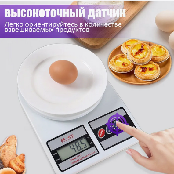 Кухонные электронные весы 7349 до 10 кг с точностью 1 г SF-400 | Зображення 5