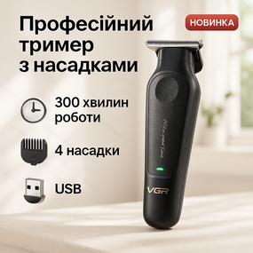 Профессиональная машинка для волос VGR, Набор для стрижки с зарядкой Електромашинка стрижки HY-27