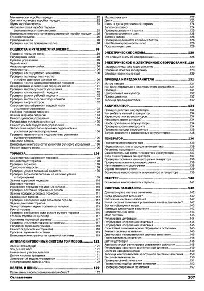 Audi 80 / Audi 90 (Ауди 80 / Ауди 90) 1986-1991. Руководство по ремонту и эксплуатации. Книга. Дитер Корп | Зображення 3