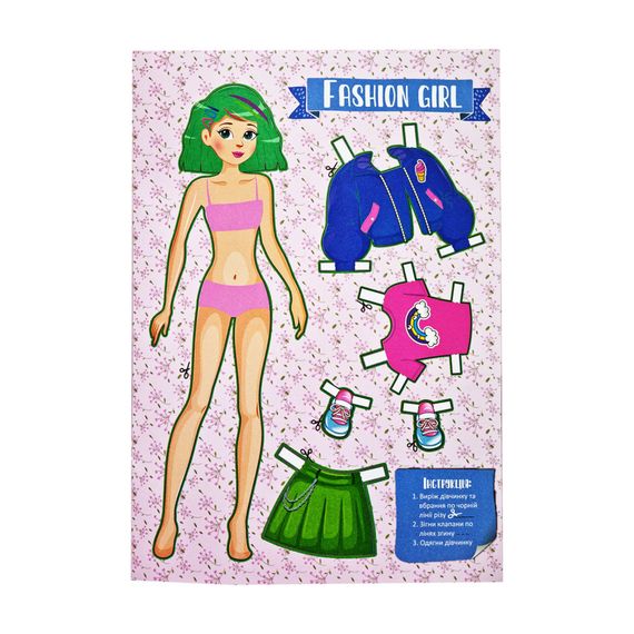 Набір для творчості "Активіті-вирізалочка. Дівоча майстерня" НТ-14-04 з ножицями | Зображення 2