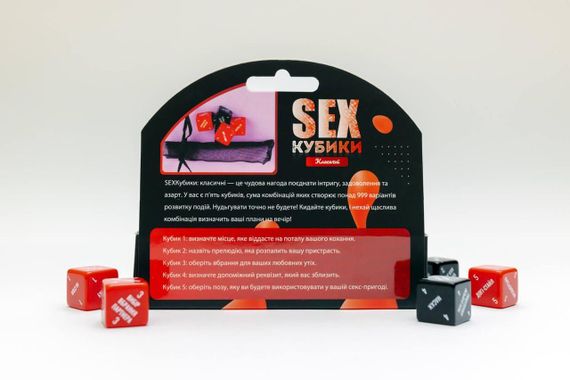 SEX-Кубики «Класичні» (UA) Sex Aura | Зображення 2