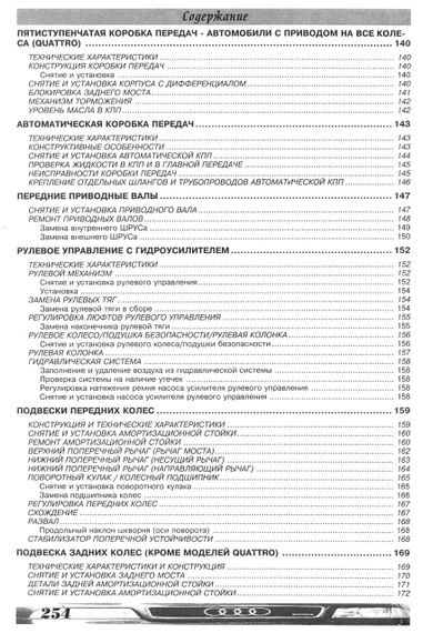 Audi A3, A4. Руководство по ремонту. Книга. | Зображення 1