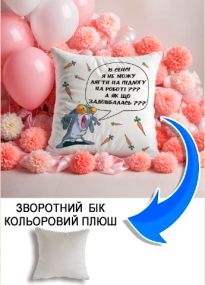 Подушка плюшева Мерч Крафт Дизайн з принтом Не можу лягти на роботі сірий плюш квадратна 33х33 см