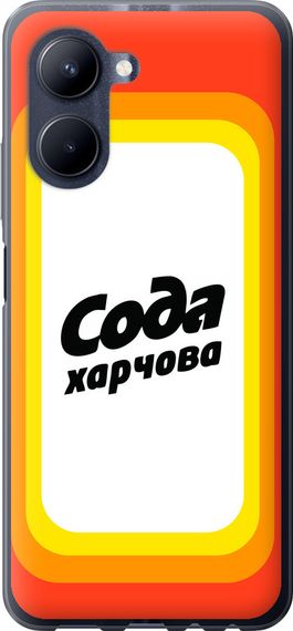 Чехол на Realme C33 Сода UA "5639u-2870-17620"