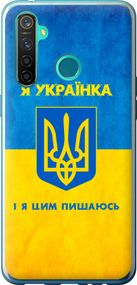 Чехол на Realme 5 Pro Я украинка "1167u-1861-17620"