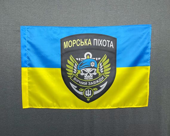 Флаг морской пехоты Украины  600х900 мм