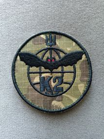 Шеврон К2 батальйон 54 ОМБр / Мультикам