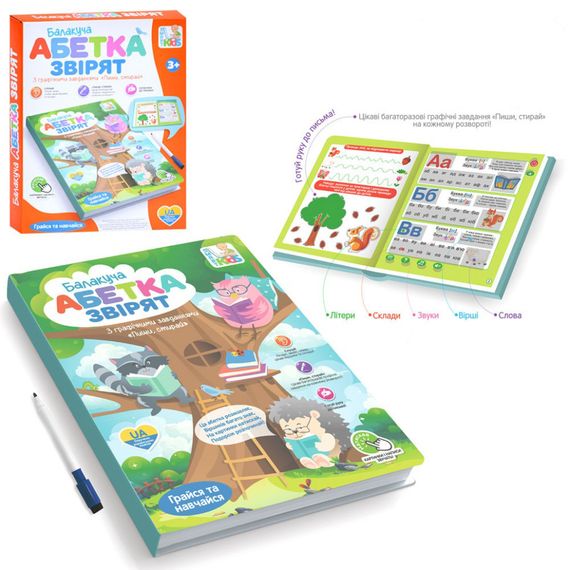 Обучающая электронная книжка «Азбука зверят» SK 0052 стихи, музыка, песни | Зображення 2