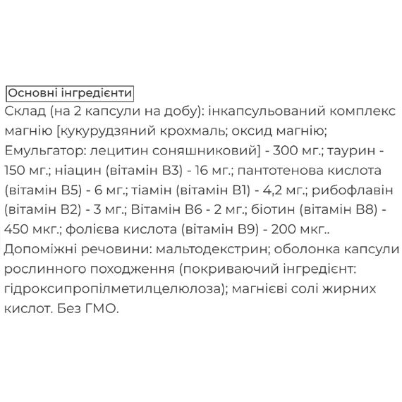 Микроэлемент Магний Biocyte Magnesium Liposomal (Neuromag) 60 Caps | Зображення 1