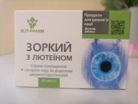 Зоркий з лютеїном капсули №50. Добавка для поліпшення зору.