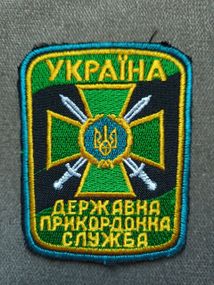 Шеврон "Діржавка прикордонна служба" (чорний)