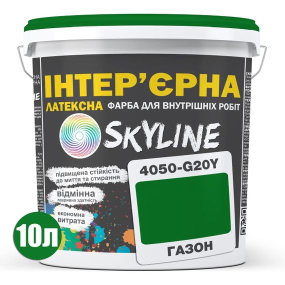 Фарба Інтер'єрна Латексна Skyline 4050-G20Y (C) Газон 10л | Зображення 1