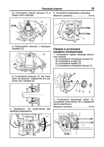 Книга: Скутери Yamaha JOG. Інструкція з ремонту та ТО. | Зображення 4