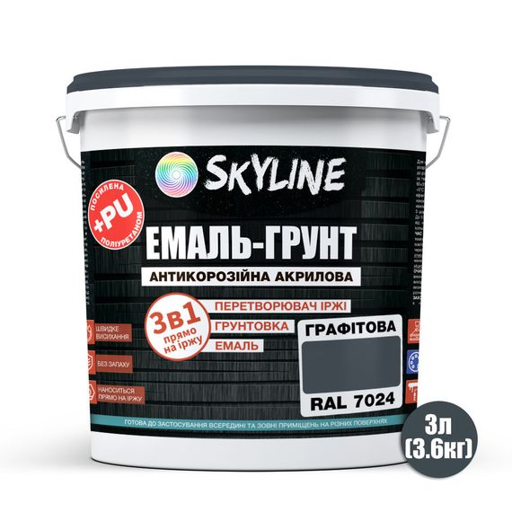 ЭМАЛЬ – ГРУНТ 3 в 1 акрил-полиуретановая шелковисто-матовая Skyline RAL 7024 Графитовая 3,6 кг | Зображення 1