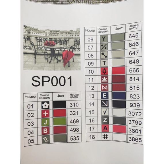 Алмазна мозаїка Романтичний етюд 40х50 см ColorArt  SP001 | Зображення 3
