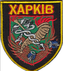 Шеврон Герб Харків