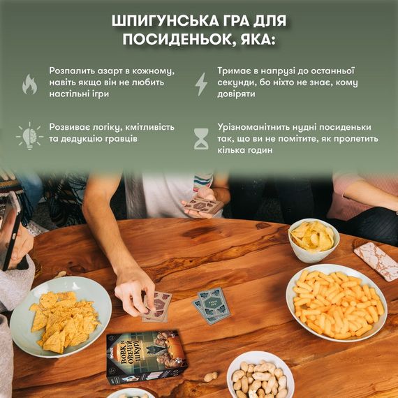 Карткова гра "Вовк в овечій шкурі" orner-2764, 448 карток, інструкція | Зображення 3