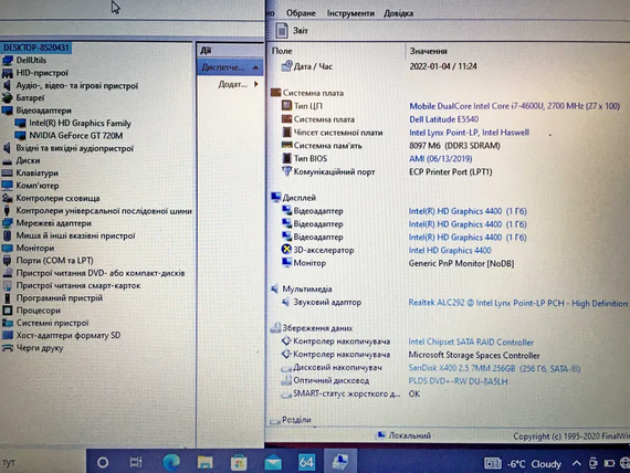 Ноутбук Dell Latitude Е5540 15.6 HD/i7-4600U/8Gb/GT-720 2GB/256 SSD | Зображення 5