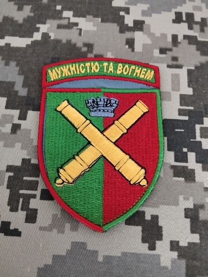 Шеврон 68 артбригада