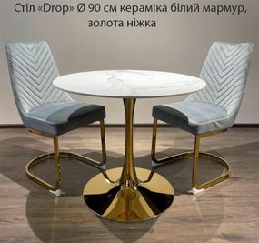Круглий стіл Drop (Tulip) на круглій золотій опорі, стільниця кераміка глянець білий мармур Ø 90 см