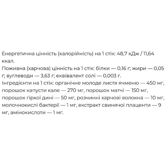 Смесь экстрактов Seedcoms Aojiru with Placenta 3 g 30 sticks | Зображення 2