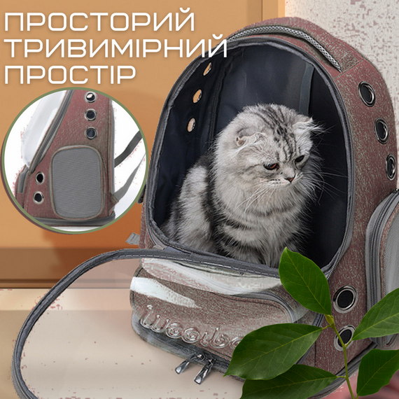 Рюкзак Капсула Для Перенесення Котів та Домашніх Тварин з Вікном До 7 кг Коричнева | Зображення 4