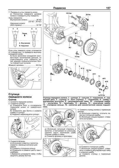 Toyota Land Cruiser 100 & Lexus LX470. Посібник з ремонту й експлуатації. Книга | Зображення 7