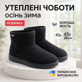 Практичная обувь для мужчин 43р, Зимняя рабочая обувь для строителей, Бурки дедушы WK-86