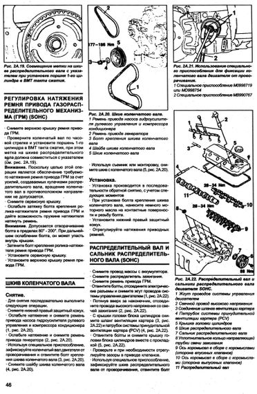 Mitsubishi Carisma. Посібник з ремонту й експлуатації. Книга | Зображення 7