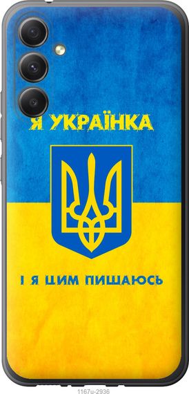 Чехол на Samsung Galaxy A34 A346E Я украинка "1167u-2936-17620"