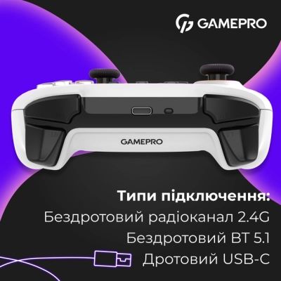 Геймпад GamePro GPX13W 2.4G/BT 5.1/USB/PC/iOS/Android RGB White (GPX13W) | Зображення 2