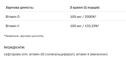 D3 4000drops K2 - 30ml | Зображення 1