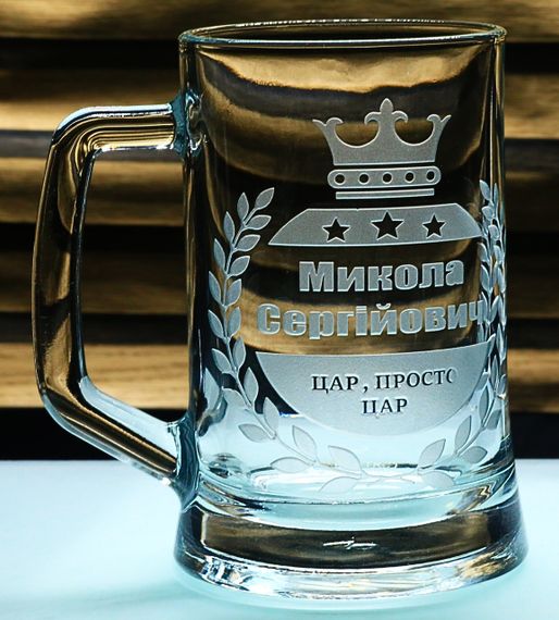 Подарунковий іменний келих для пива 670 мл з гравіюванням імені | Зображення 2