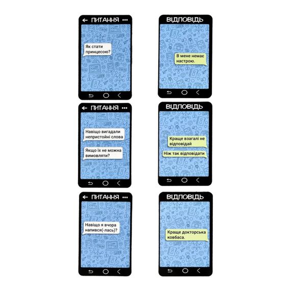 Карточная игра "Спишемся?" 30835, 55 карточек, инструкция | Зображення 3