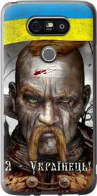 Чехол на LG G5 H860 Козак-Украинец "1150u-348-17620"