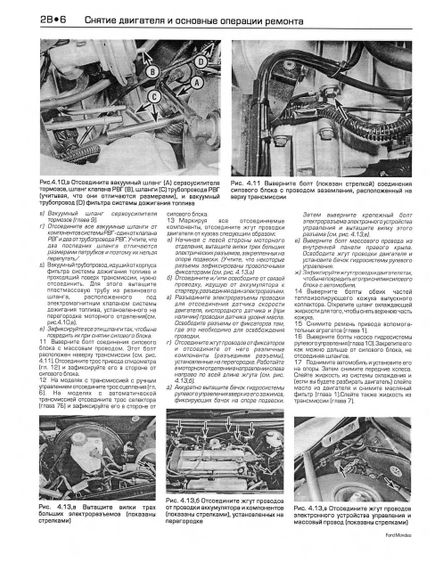 Ford Mondeo с 1993 г.. Посібник з ремонту й експлуатації. Книга | Зображення 7