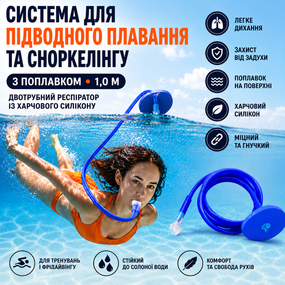 Система для подводного плавания и сноркелинга 1 м - Трубка-респиратор с поплавком (пищевой силикон) Синяя
