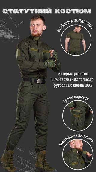 Уставной костюм нац гвардия  (футболка в комплекте) ВТ0945 | Зображення 8