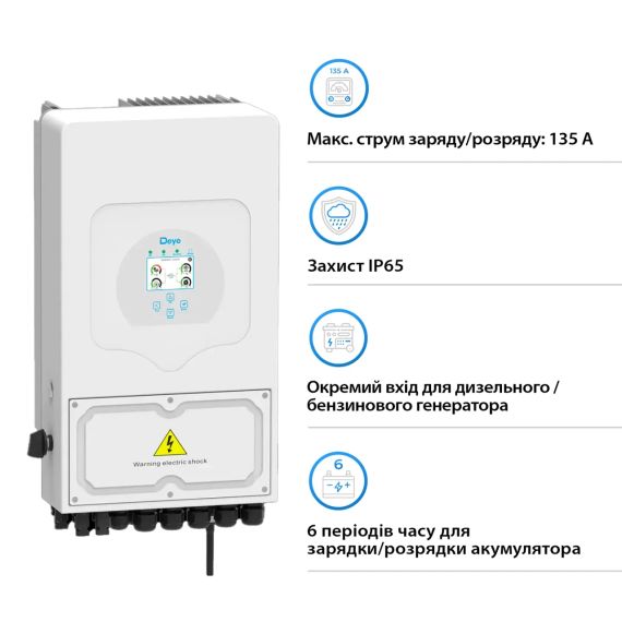 Гібридний інвертор Deye SUN-6K-SG03LP1-EU | Зображення 1