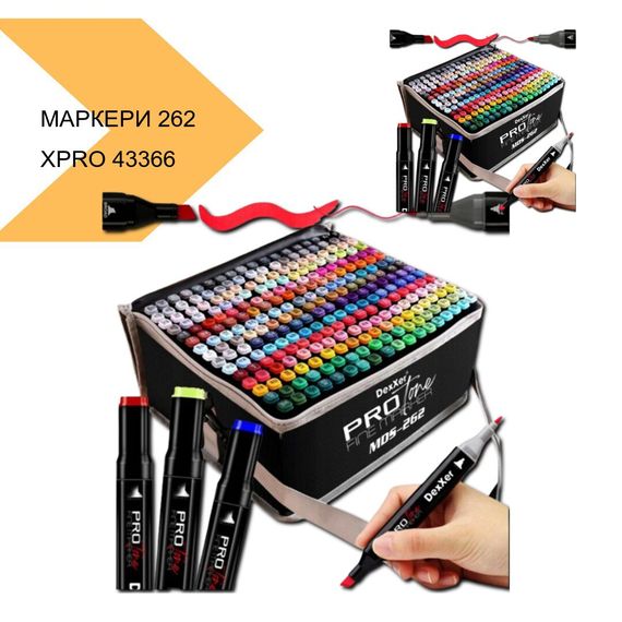 Набір маркерів для скетчингу 262 кольори ArtPro (43366-262_921) | Зображення 2
